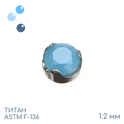Накрутка Wave Opal Blue 1.2 мм